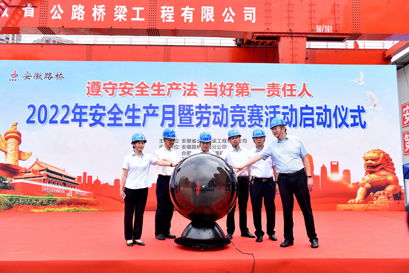 1、勞動(dòng)競(jìng)賽活動(dòng)啟動(dòng)儀式照片