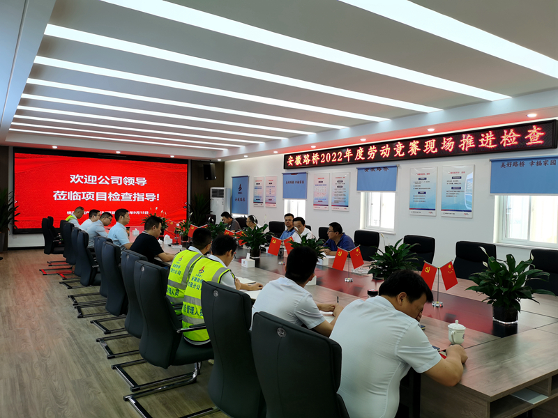 4、勞動(dòng)競(jìng)賽檢查照片 (6)