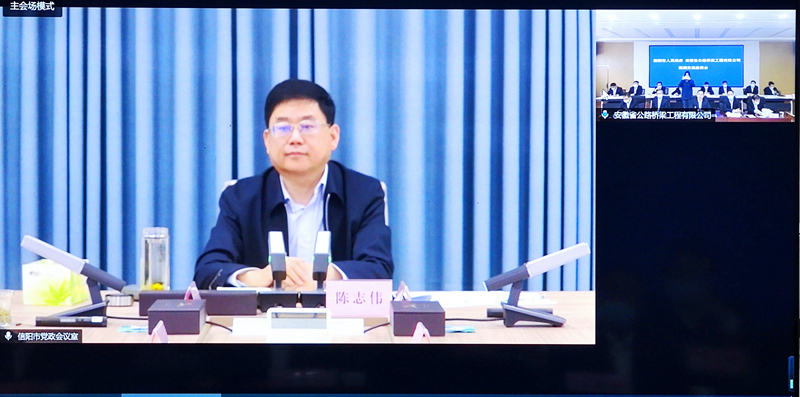 公司黨委書記、董事長錢申春與信陽市長陳志偉舉行視頻會談2