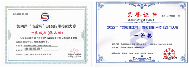 安徽新途建材有限公司水泥混凝土、瀝青混凝土生產(chǎn)線建設項目